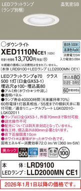 XED1110NCE1