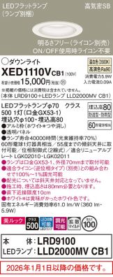 XED1110VCB1