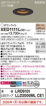 XED1111LCE1