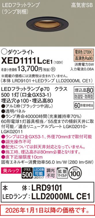 XED1111LCE1