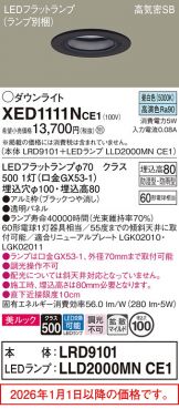 XED1111NCE1