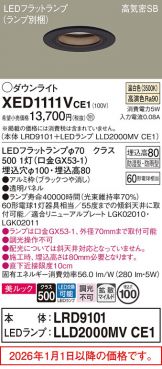 XED1111VCE1
