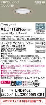 XED1112NCE1