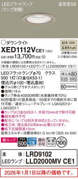 XED1112VCE1