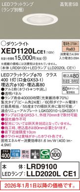 XED1120LCE1