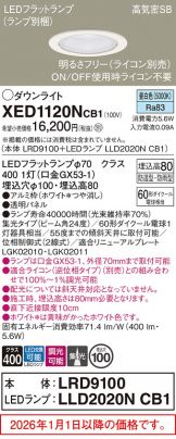 XED1120NCB1