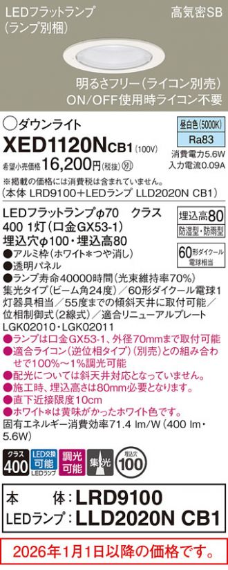 XED1120NCB1