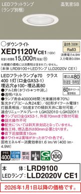 XED1120VCE1