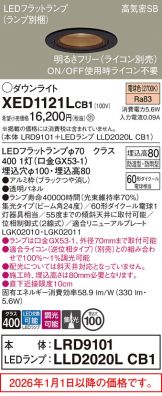 XED1121LCB1