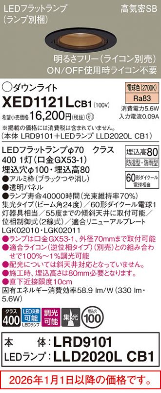XED1121LCB1