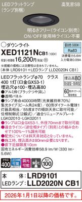 XED1121NCB1