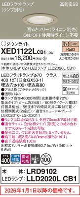 XED1122LCB1