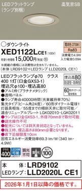 XED1122LCE1