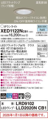 XED1122NCB1