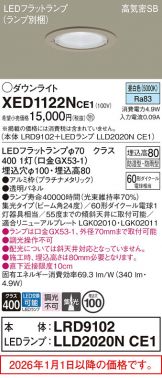 XED1122NCE1