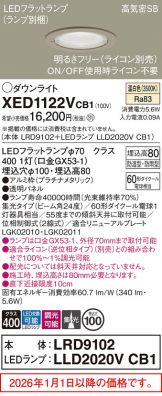 XED1122VCB1