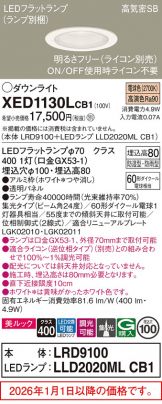 XED1130LCB1