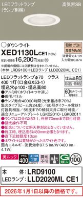 XED1130LCE1