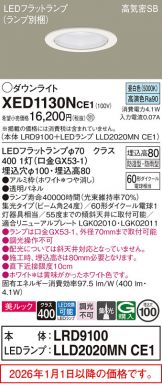 XED1130NCE1