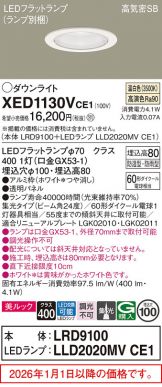 XED1130VCE1