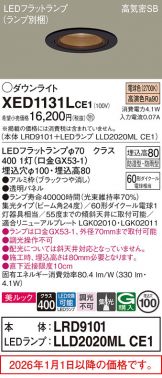 XED1131LCE1