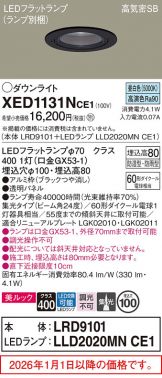 XED1131NCE1