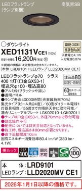 XED1131VCE1