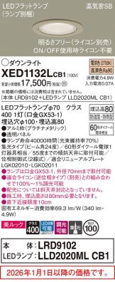 XED1132LCB1