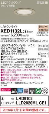 XED1132LCE1