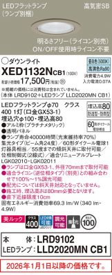 XED1132NCB1