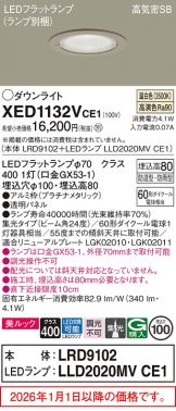 XED1132VCE1