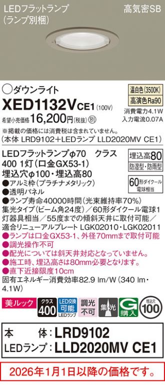 XED1132VCE1