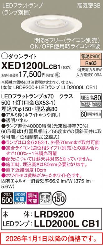 XED1200LCB1