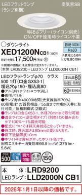 XED1200NCB1