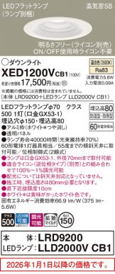 XED1200VCB1
