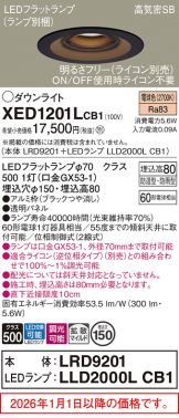 XED1201LCB1