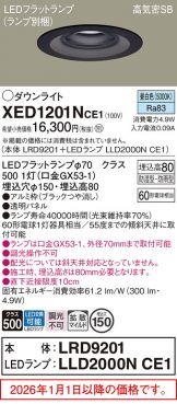 XED1201NCE1