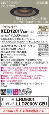 XED1201VCB1
