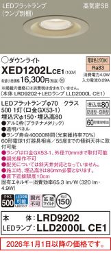 XED1202LCE1