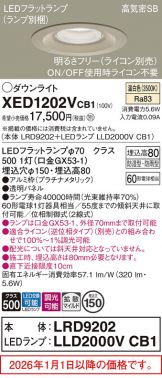 XED1202VCB1