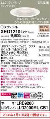 XED1210LCB1