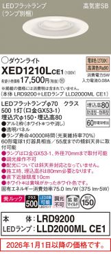 XED1210LCE1