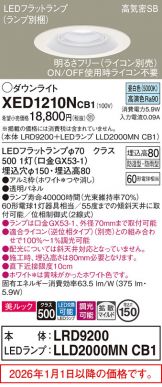 XED1210NCB1