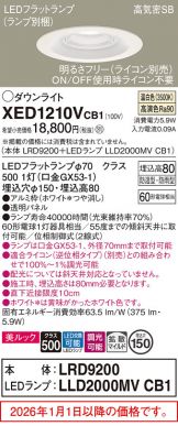 XED1210VCB1