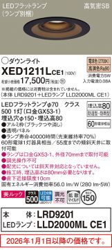 XED1211LCE1