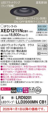 XED1211NCB1