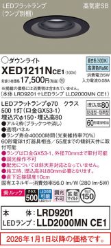 XED1211NCE1