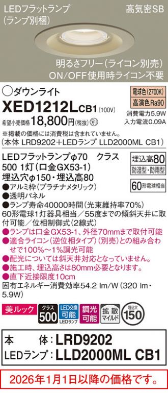 XED1212LCB1