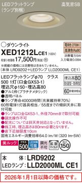 XED1212LCE1