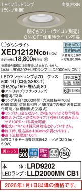 XED1212NCB1